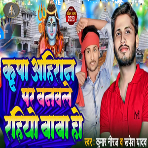 Kripa Ahiran Par Banavale Rahiyo Baba Ho