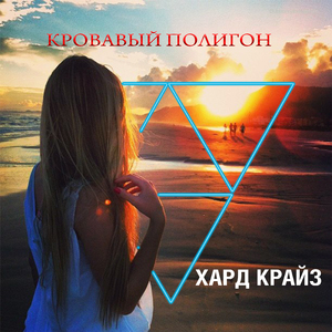 Недопитый рай