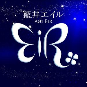 星が降るユメ（《Fate/Grand Order绝对魔兽战线巴比伦尼亚》TV动画片尾曲ED）（翻自 蓝井艾露）