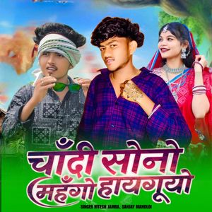 Chandi Sono Mahngo Hayguyo