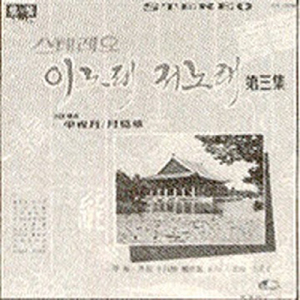 お別れの悲しいプラットホーム