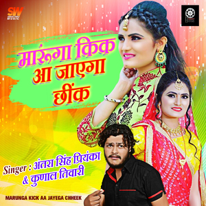 Marunga Kick Aa Jayega Chheek