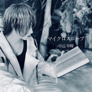 SAKURA (~Ballad ver.~)