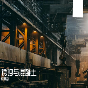 【Free】先进生产者撒旦同志（重型）