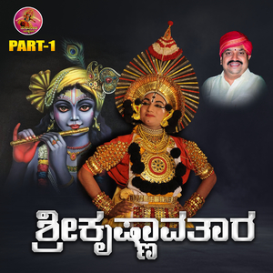 Sri Krishnavathara, Pt. 1