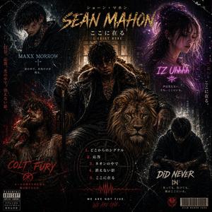 消えない影 (feat. Colt Fury)