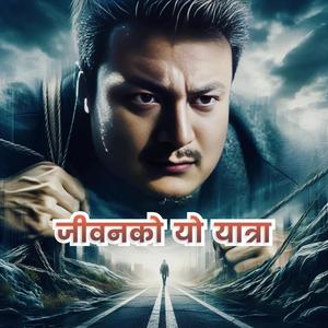 जीवनको यो यात्रा (feat. Subodh Maharjan)