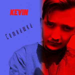 Семнашка