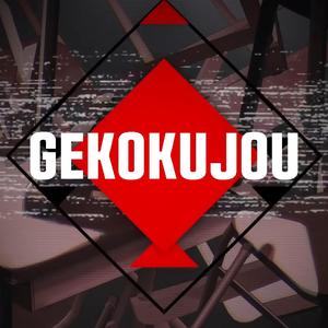 gekokujou (english ver.)