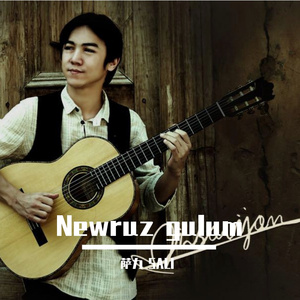 Mahmut Sulayman 穆罕莫德·苏来曼-Newruz Gulum Miralijan
