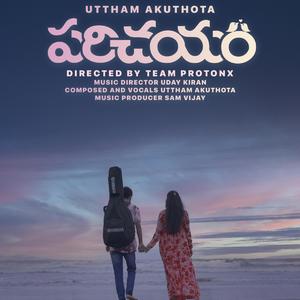 Parichayam (chapter 1)