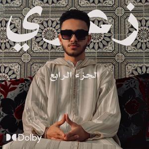 Halga (feat.Jamal Esttati)