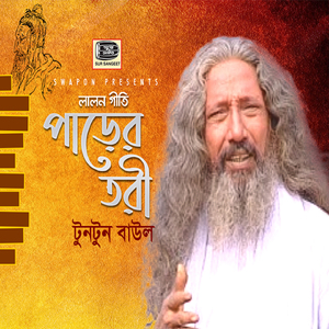 Pabe Samonne Ki Tar Dekha