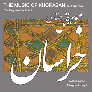 MaghamHaye Bist Ganeye Bazi Ghoshme Va Dohol, Revayate Digar