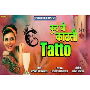 Kadhtis Kuth Bi Tatto (Shriram Gaikwad)