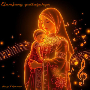 Ejemjany gutlaýaryn (A Capella)