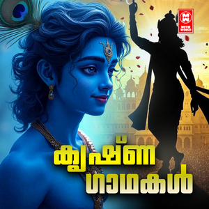 VRINDAVANA NAAGARIYIL