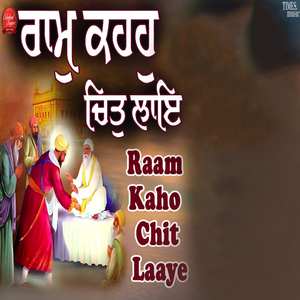 Ram Kaho Chit Laaye