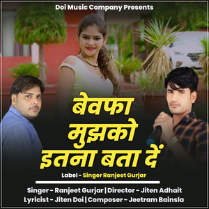 Bewafa Mujhko Itna Bata De