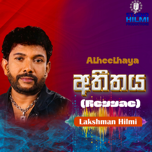 Atheethaya (Reggae)