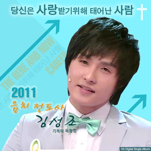 당신은 사랑 받기 위해 태어난 사람