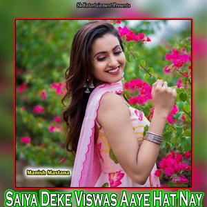 Saiya Deke Viswas Aaye Hat Nay