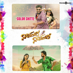 Color Chitte (From "Narayana Narayana")