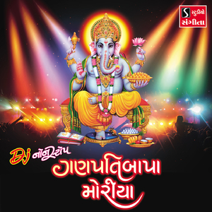 Ganpatibapa Moriya (DJ Non-Stop)