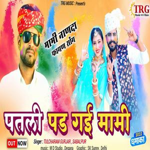 Mami Saj Sola Singar