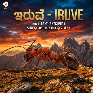 Iruve (From "Raktha Kashmira") (Original Motion Picture Soundtrack)