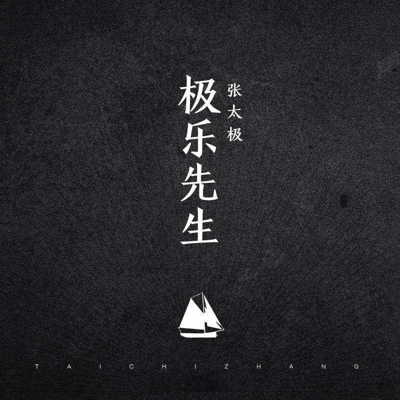 黑潮封面