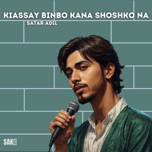 Kissai Bayan Keva Khaftobo Dostak