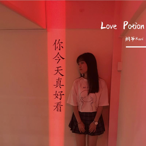 Love Potion（翻自 鎖那）