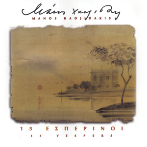 Nihterinos Peripatos