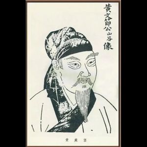 牧童诗（黄庭坚）