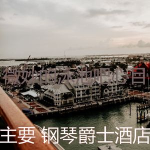 抚慰的饭店回忆