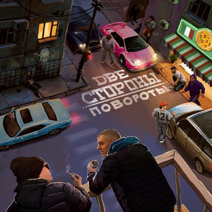 Выползаю на район