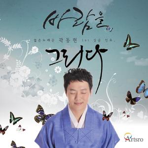 담바귀타령 (New Ballad Of Cigarette)