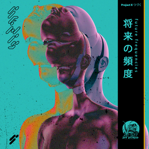 Future Frequencies (将来の週皮薮)