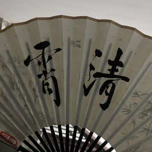 昔言（洞箫）