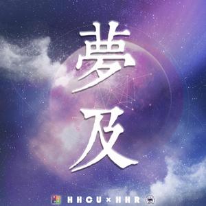 河社团的故事（伴奏）