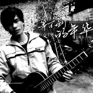 太想念（豆包完整版）