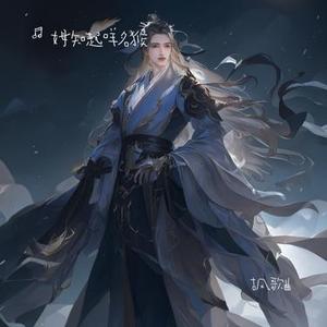 命盘偏三寸