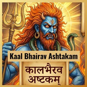 Kaal Bhairav Ashtakam | कालभैरव अष्टकम् | Powerful Bhairav Mantra
