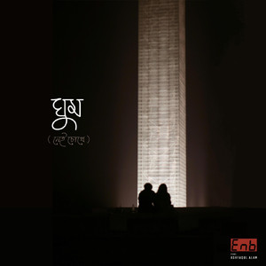 Ghum (feat. Ashfaqul Alam) (নেই চোখে)