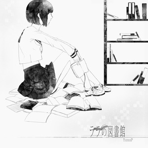 クロニクル (feat. 初音ミク)