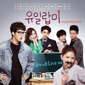 마음아 맘대로 해