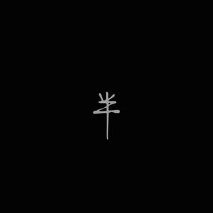 SZGR(Cyphr/UeL段)