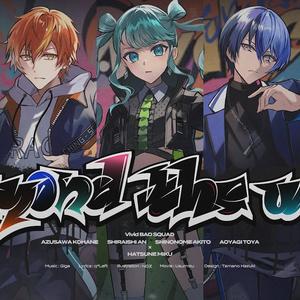 Beyond the way (feat. 小豆沢こはね&白石杏&東雲彰人&青柳冬弥&初音ミク)