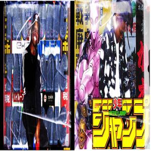 TECTONIC (feat. Cochise)